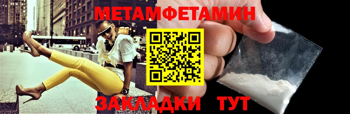 АМФЕТАМИН 97% Муравленко