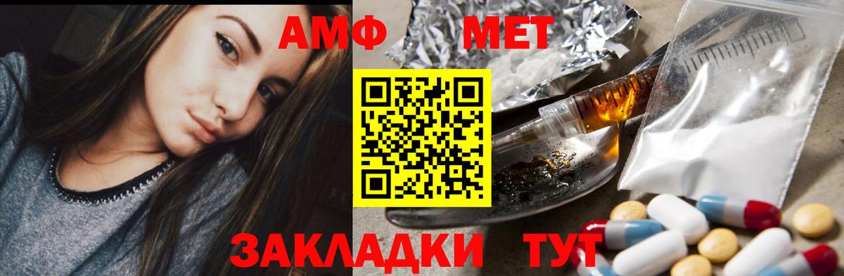 Муравленко  АМФЕТАМИН  Вход с VPN  Amphetamine 98%  АМФ 