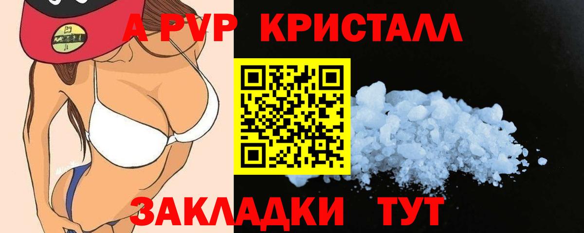 Alpha PVP мука Муравленко