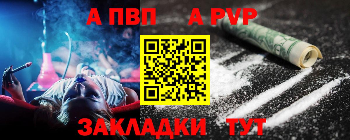 А ПВП Соль  A PVP СК КРИС  Муравленко  дарнет шоп  Alpha-PVP  A-PVP СК  Вход с VPN 