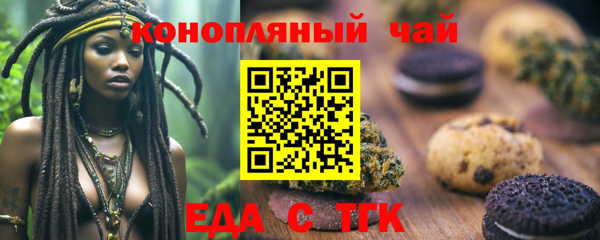Муравленко  Еда ТГК марихуана  Вход с VPN 