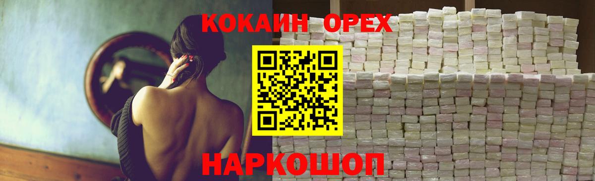 Муравленко  Кокаин Columbia  Cocaine  Кокаин Fish Scale  Вход с VPN 