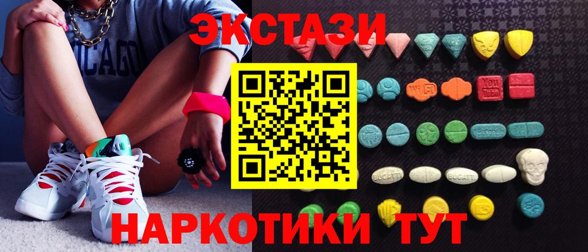ЭКСТАЗИ ешки  ЭКСТАЗИ 280мг  Вход с VPN  Муравленко 