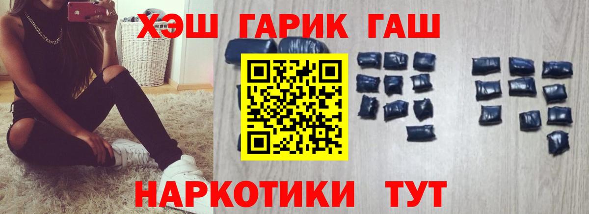 Гашиш hashish Муравленко