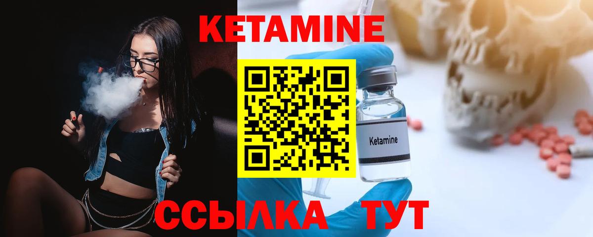 КЕТАМИН ketamine  КЕТАМИН VHQ  Вход с VPN  Муравленко 