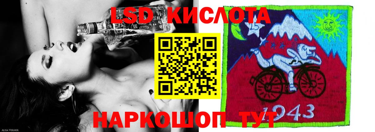 LSD-25 экстази кислота Муравленко