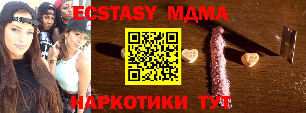 MDMA crystal  МДМА молли  Вход с VPN  Муравленко 