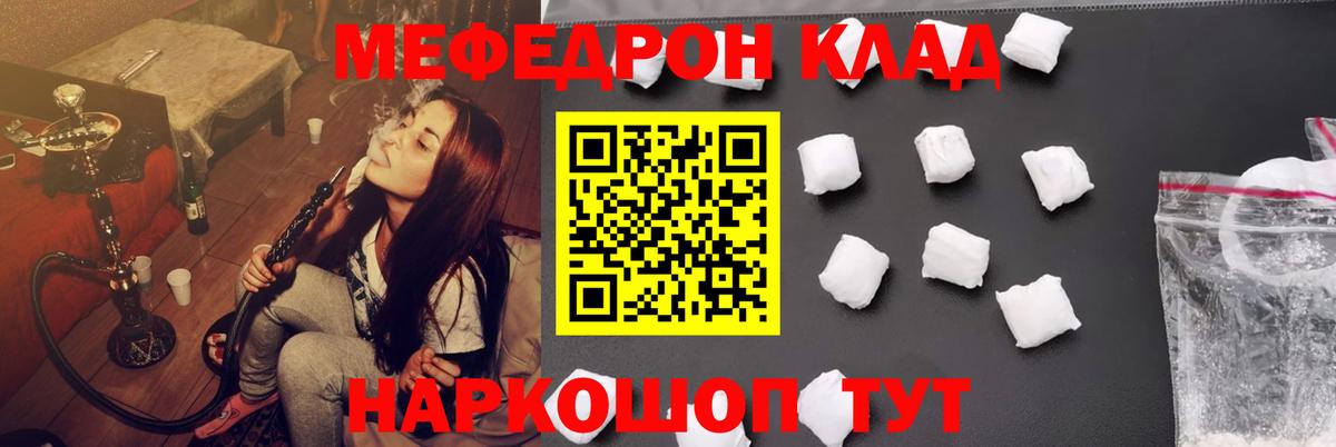 МЕФ мука Муравленко