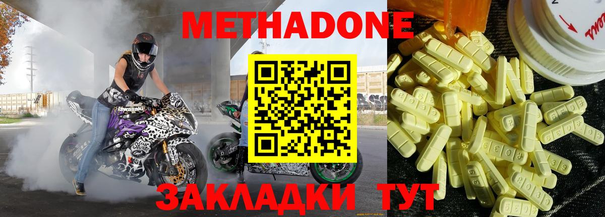 omg зеркало  Метадон белоснежный  даркнет как зайти  МЕТАДОН кристалл  Муравленко  Вход с VPN 