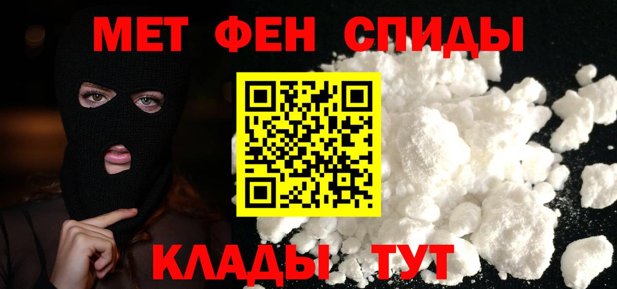 Метамфетамин пудра Муравленко