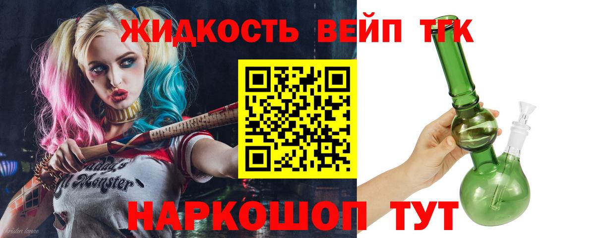 Муравленко  ТГК гашишное масло  Дистиллят ТГК жижа  Вход с VPN 