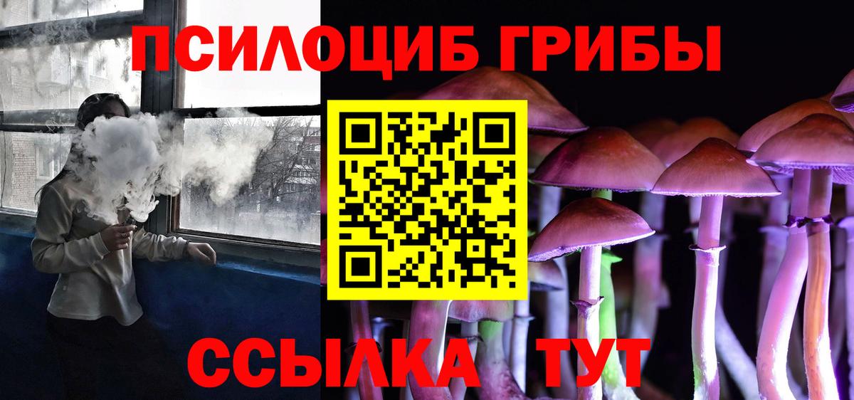 Галлюциногенные грибы GOLDEN TEACHER  Галлюциногенные грибы Cubensis  Вход с VPN  Муравленко 